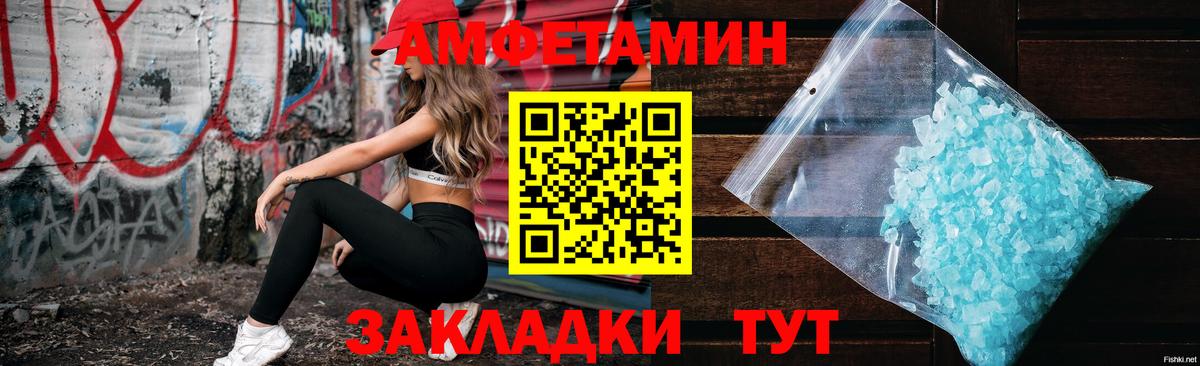 ОМГ ОМГ рабочий сайт  Amphetamine  АМФ  Мариинск  Вход с VPN  АМФ Розовый 