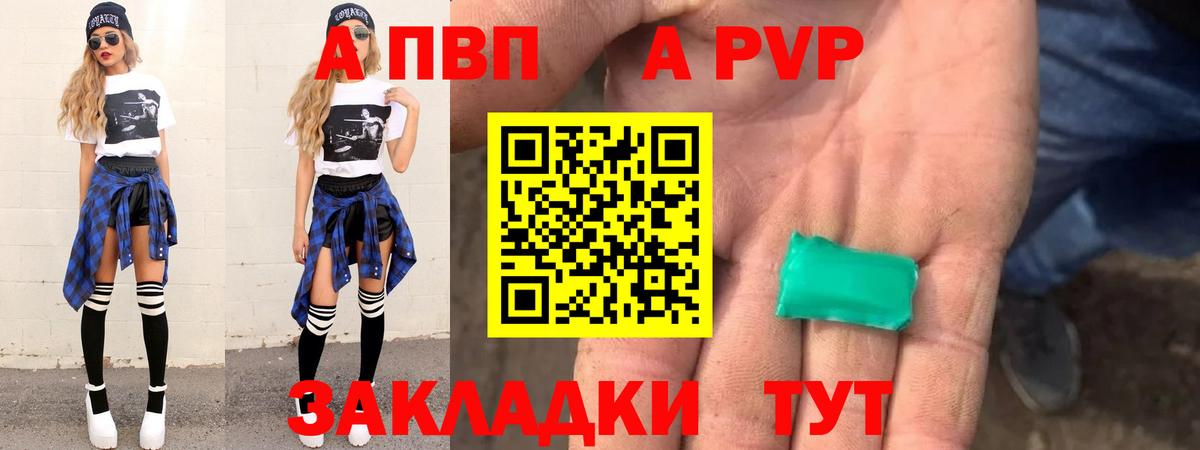 Альфа ПВП крисы CK Мариинск