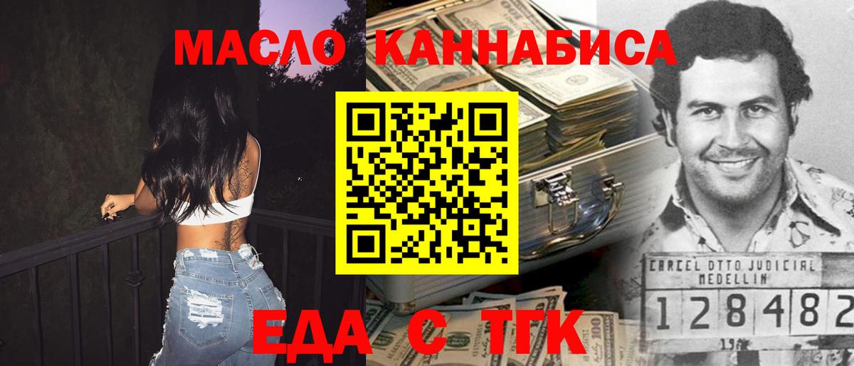 Мариинск  Печенье с ТГК конопля  Вход с VPN 