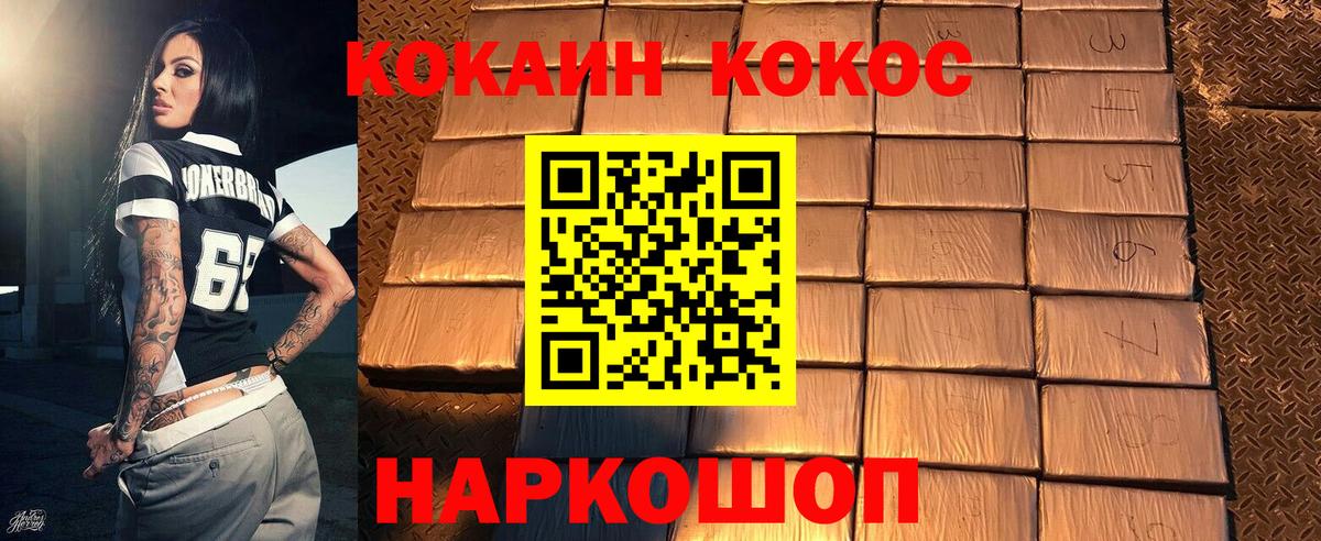 КОКАИН Перу Мариинск
