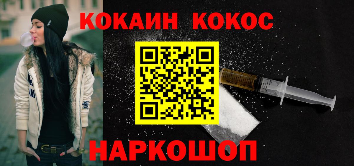 Мариинск  купить наркотик  Вход с VPN  COCAIN Эквадор  Кокаин Колумбийский 