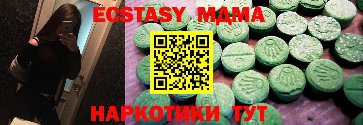Ecstasy таблы Мариинск