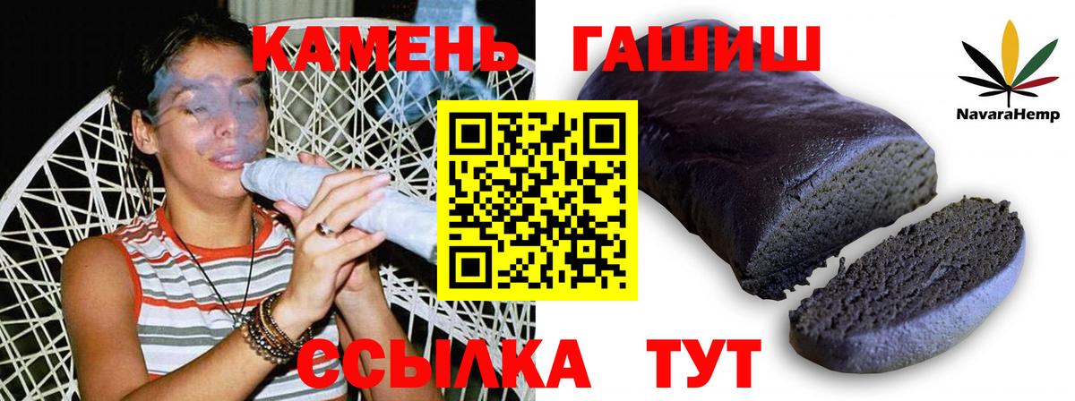 ГАШИШ Premium Мариинск
