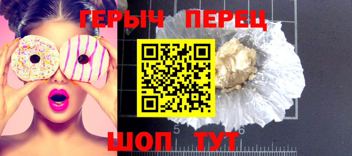 ГЕРОИН  Вход с VPN  Мариинск  Героин афганец 