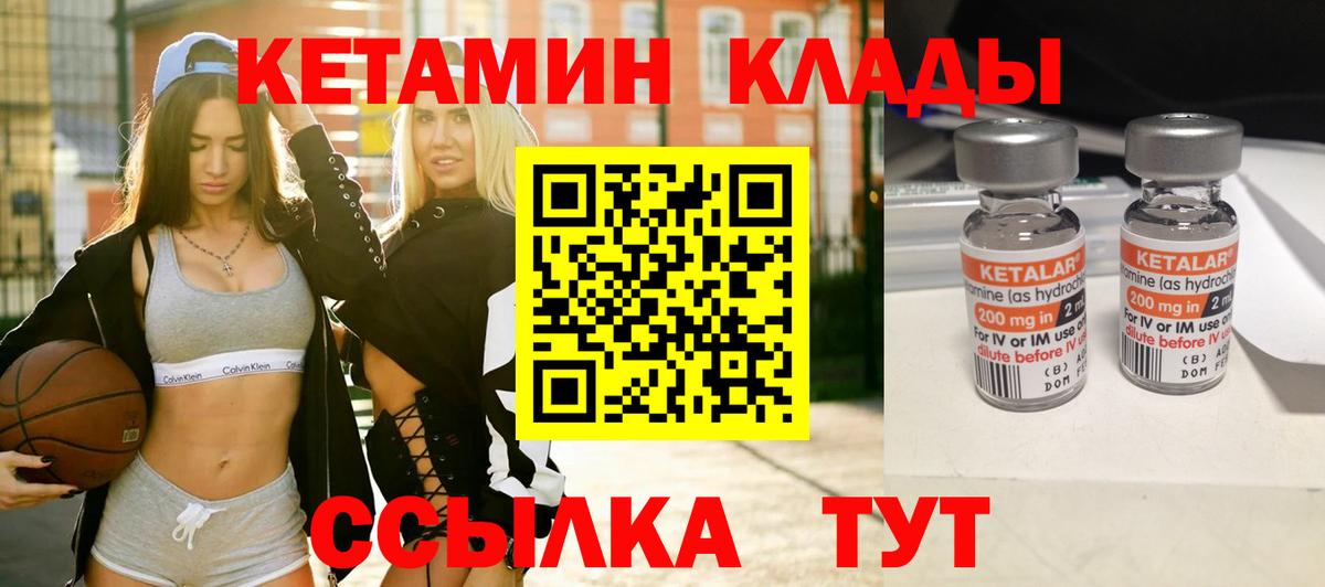 КЕТАМИН ketamine  Кетамин ketamine  Мариинск  Вход с VPN 