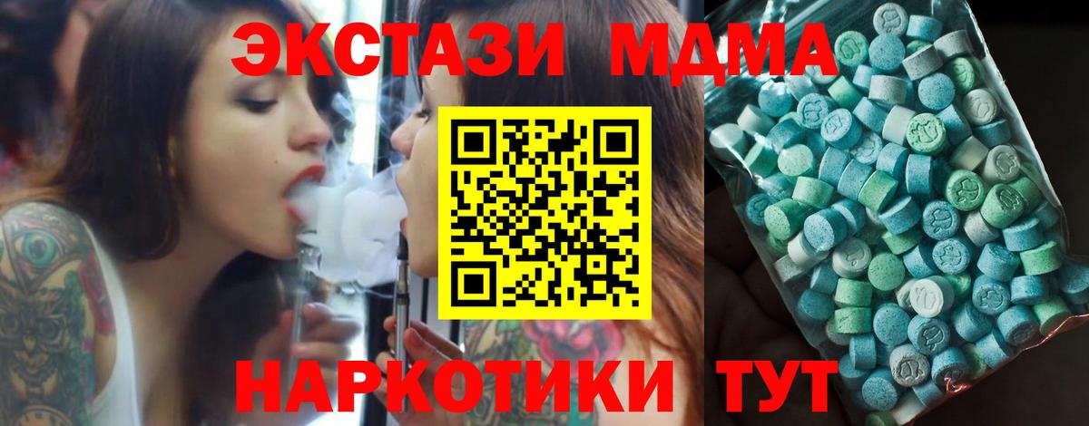 MDMA VHQ Мариинск