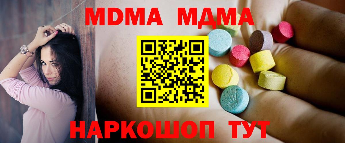MDMA молли  MDMA кристаллы  Вход с VPN  Мариинск 
