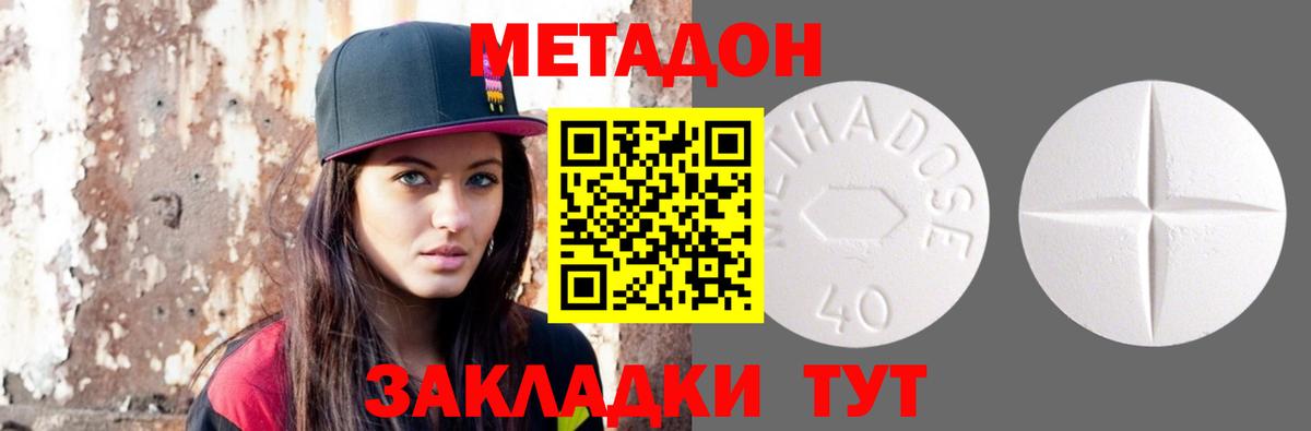 Метадон methadone  Вход с VPN  shop Telegram  hydra ТОР  Мариинск  Метадон methadone 