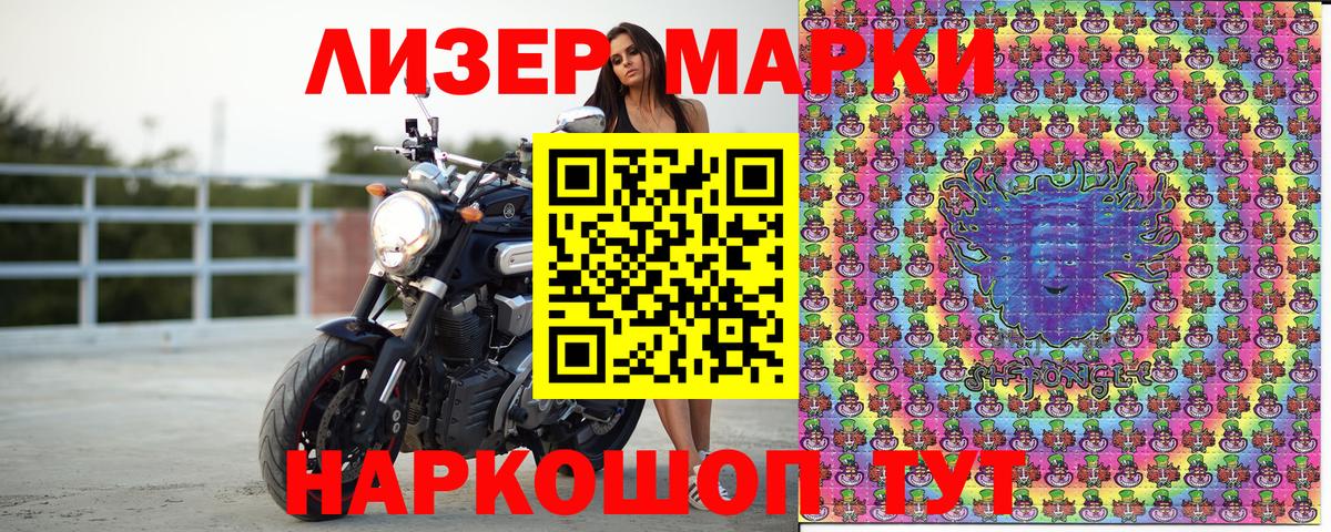 Марки N-bome 1,5мг Мариинск