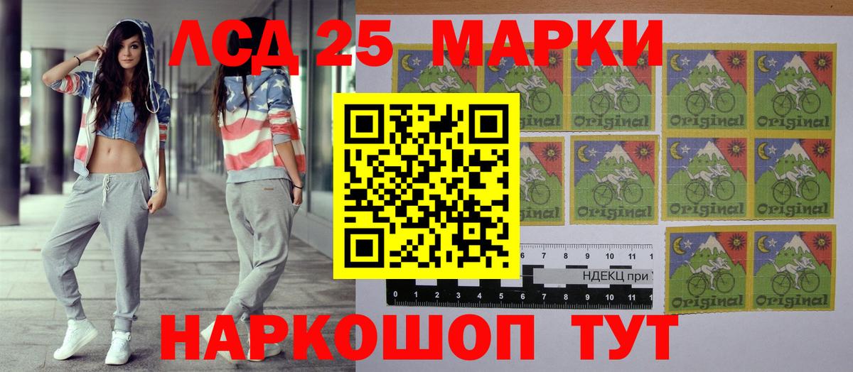 Мариинск  Марки NBOMe 1,8мг  Вход с VPN  Марки NBOMe 1,8мг 