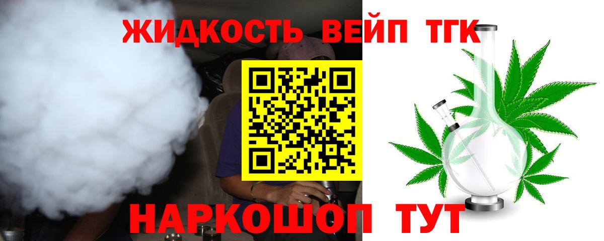 Дистиллят ТГК жижа  Дистиллят ТГК гашишное масло  Мариинск  Вход с VPN 