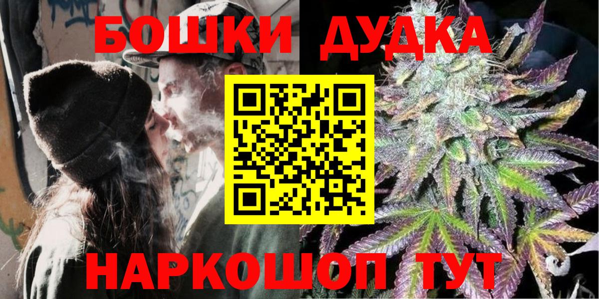 Мариинск  МАРИХУАНА VHQ  Канабис сатива  Вход с VPN  Каннабис LSD WEED  Канабис THC 21% 